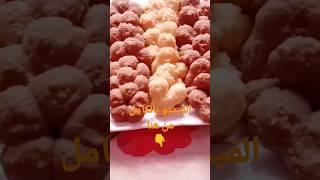 حلويات العيد صابلي هشيش ولذيذ sablé délicieux