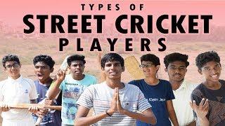 Types of Street Cricket Players | Olaraadha