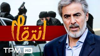 محمود مقامی در فیلم پلیسی و جنایی انتقام / Revenge Film Irani