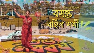 Basanta Bohilo Shokhi (বসন্ত বহিল সখী) | Upama chaity | Bengali Folk Song |