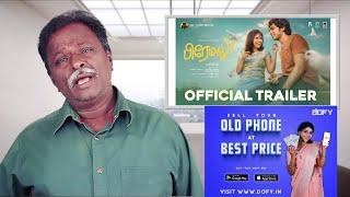 PREMALU Tamil Movie Review - Tamil Talkies