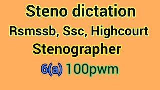 100WPM, Shorthand, Dictations, steno dictation in hindi, Rmssb Highcourt, ssc, DSSSB, dictation