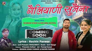 Gailyani Sunaina | New  Garhwali Song 2025 | Dharam Singh & Krishna Kothiyal