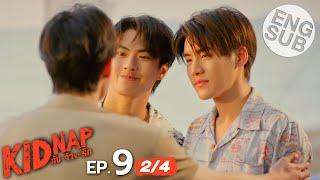 [Eng Sub] KIDNAP ลับ-จ้าง-รัก | EP.9 [2/4]