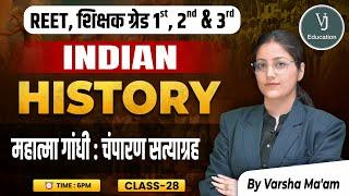 28) REET, शिक्षक ग्रेड 1st, 2nd & 3rd | महात्मा गांधी : चंपारण सत्याग्रह History | by Varsha Ma'am