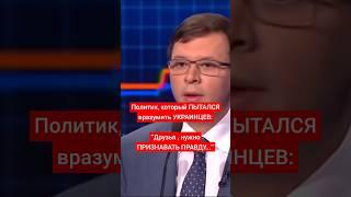 Поймите!Вступление в НАТО не повысит уровень жизни Е.Мураев,ПРЕСЛЕДУЕМЫЙ Зеленским политик #україна