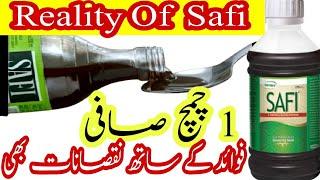 Hamdard Safi Syrup | BENEFITS\SIDE EFFECTS | Best Time To Take Safi | बेदाग त्वचा | zK BeautyCorner