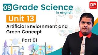 Lesson 13  -   Artificial Environment and Green Concept (Part 01) | Grade 09 Science in English