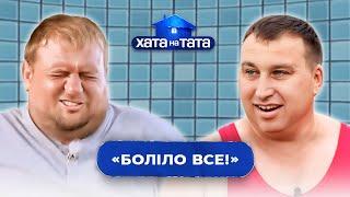 «Тріщать батькові кісточки», або Тренуємося до літа разом із татусями! | ХАТА НА ТАТА НАЙСМІШНІШЕ