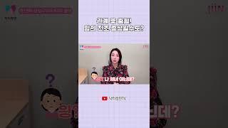 처녀도 아닌데.. 관계 후 피가 나는 이유! 암 전조증상?!