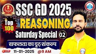 SSC GD 2025 | SSC GD Reasoning | SSC GD Saturday Special Reasoning Class | Reasoning By Rahul Sir