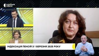 Індексація пенсій з 1 березня 2025 року