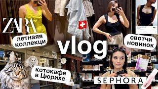 VLOG: Что нового в Сефоре, Заре и первое Котокафе в Швейцарии!