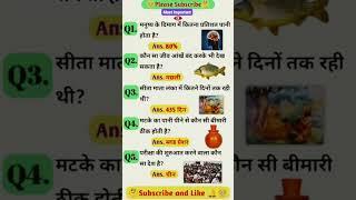 Top 20 new IAS INTERVIEW #GK QUESTION #upsc #ssc #staticgk 