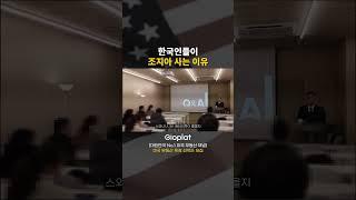 캘리포니아보다 조지아가 낫지 않나요? #미국부동산 #미국부동산투자 #해외부동산 #해외부동산투자 #미국이민 #미국영주권