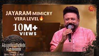 Jayaram stealing the crowd with his Mimicry! | Ponniyin Selvan: 1 Audio Launch |Full Show on SUN NXT