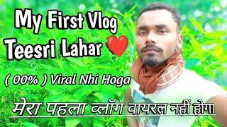 My First Vlog Teesri Lahar ️