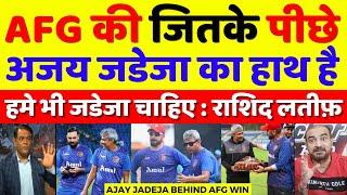 Rashid Latif Shocked Ajay Jadeja Is Main Reason Behind Afg Win | AFG VS AUS T20 WC | Pak Reacts