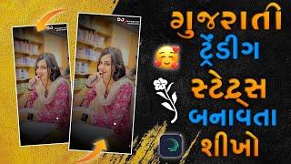 new gujarati status editing alight m motion, status editing alight motion 2025