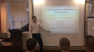 МК "Рекрутирование ВКонтакте". Артём Уткин 2017