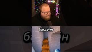 twitch.tv/t2x2 Верите? #t2x2