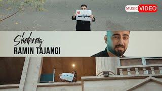 Ramin Tajangi - Shahrag | OFFICIAL VIDEO رامین تجنگی - شاهرگ