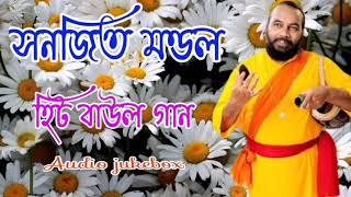 SANJIT MANDAL BEST BAUL GAN//HIT BAUL SONG //#BAULVUBON