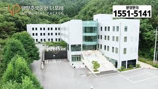 20240726 양평추모공원더포레 30s 송출용4