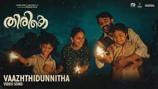 VAAZHTHIDUNNITHA I THIRIKE I JOHNSON I O.N.V KURUP I S. JANAKI