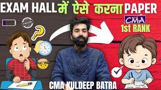 BE READYTO BECOME CMA|EXAM HALL होगा आपका|How to Manage Time in Exam Hall|By CMA KULDEEP BATR #cma