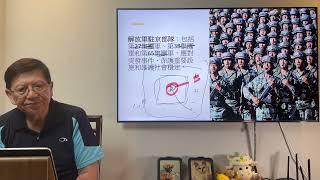 （中英字幕EngSub）三中全會前夕習近平撤換軍部司令！竟以無名小卒頂替？！到底在北京發動政變需要打穿幾層防衛？中共、民國時期又發生過多少政變？《蕭若元：蕭氏新聞台》2024-06-10