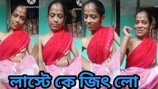 লাস্টে কে জিৎ লো #dailyvlo #banglavlog #lifestylevlog  |Misty boudi vagetable Shop vlog