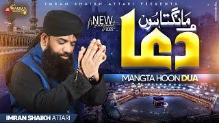 Mangta Hoon Dua | Shab e Barat Kalam | Munajat 2025 | Imran Shaikh Attari