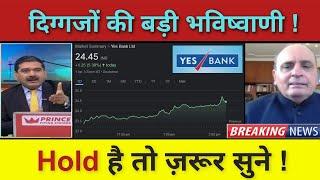 YES BANK Share News Today | YES BANK Stock Latest News | YES BANK Stock Analysis | Ep. 178