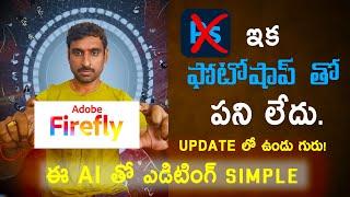 Adobe Firefly in Telugu ( No Photoshop ) | Generative Fill in Telugu | Photoshop Beta Adobe |Editing