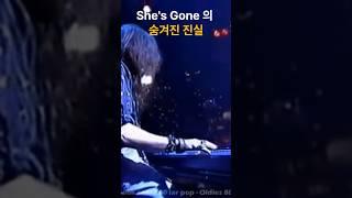 쉬즈곤의 비밀#she's gone