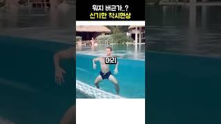 신기한 착시현상 랭킹 노래