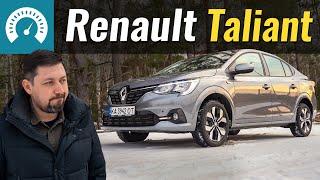 Renault Taliant. НАРОДНИЙ? Не думаю...