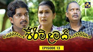 PIRIMI LAMAI || EPISODE 13 || පිරිමි ළමයි || 28th November 2024