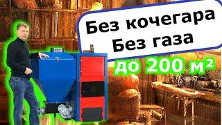 Обзор пеллетного котла СТАРТ-20-GR, 20 кВт (версия 2023)