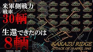 巧みな戦術で日本陸軍が掴んだ勝利…１日で22輌の戦車を撃破した嘉数高地の対戦車戦／鋼の心と鉄の棺桶