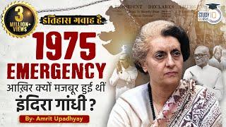 1975 Emergency: Why Indira Gandhi Declared Emergency? | Itihas Gawah Hai with Amrit Upadhyay