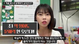  초등1학년 책 읽어도 문해력 안 오른다ㅣ초1 담임교사가 지도하며 체득한ㅣ초1 문해력 올리는 방법ㅣ맹이샘