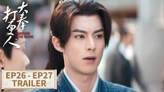 预告合集：EP26 - EP27 Trailer Collection【大奉打更人 Guardians of the Dafeng】#王鹤棣 #田曦薇