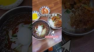 3천원으로 식사 한끼끝! 혜자로운 가성비 식당  #부산맛집 #그니가니