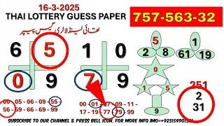 16-3-2025.pptx THAI LOTTERY GUESS PAPER  4C PAPER By, InformationBoxTicket