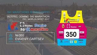 ROSTEC DEMINO SKI MARATHON Gartsev Evgeniy номер 350