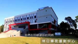 新北市政府工務局 工頭話工務 城市建設X加法、減法