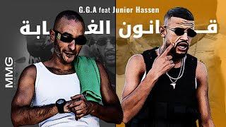 G.G.A feat Junior Hassen - 9anoun el Ghaba قانون الغابة