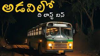 The Last Bus in the Forest | Telugu Horror Story | Spine-Chilling Ghost Story | ghost in the forest